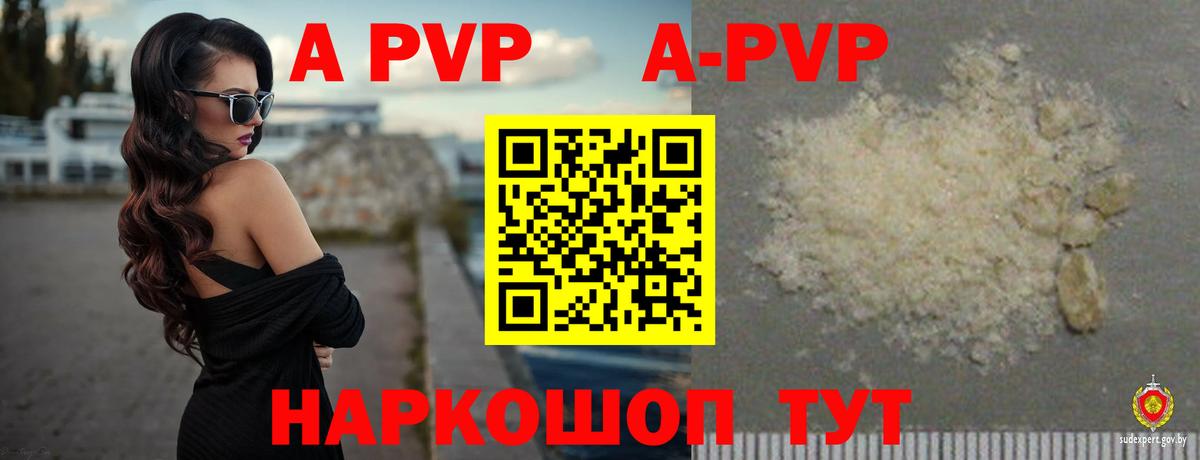 Электросталь  A-PVP Соль  A-PVP мука  Alpha PVP Crystall  APVP  Вход с VPN 