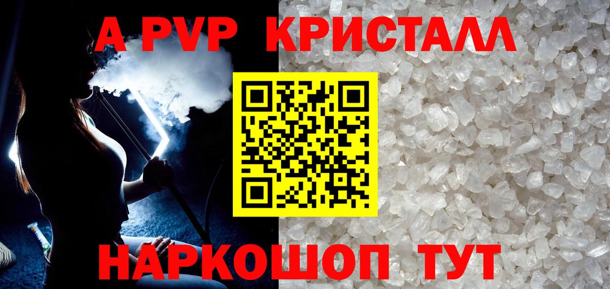 Alpha PVP СК КРИС Электросталь