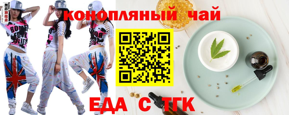 Электросталь  Еда ТГК марихуана  Вход с VPN 
