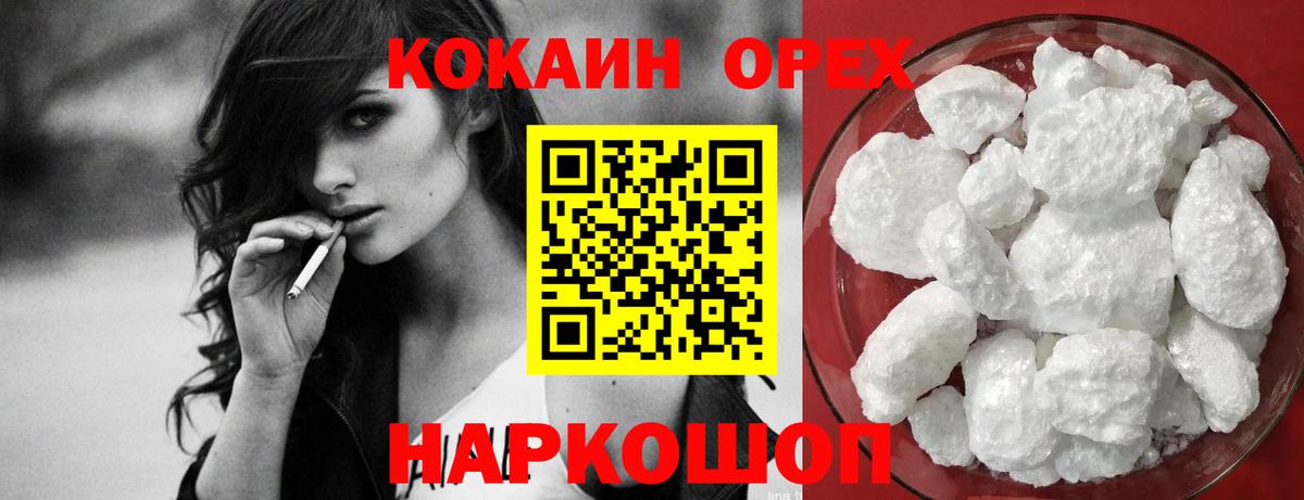 COCAIN Эквадор Электросталь