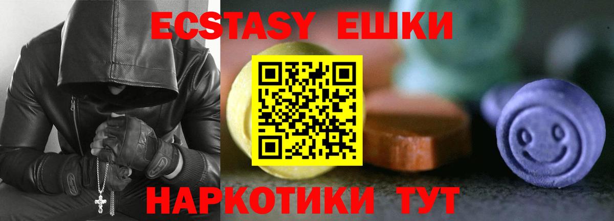 Электросталь  нарко площадка как зайти  Ecstasy  Экстази TESLA  Вход с VPN  Экстази VHQ 