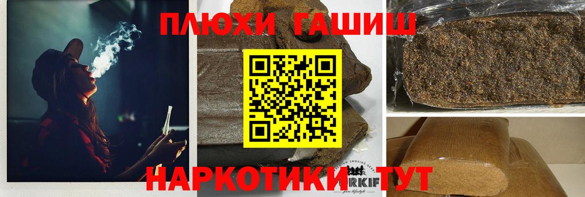 ГАШИШ индика сатива  Вход с VPN  Электросталь  ГАШИШ ice o lator 