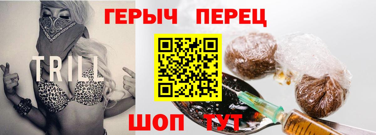 ГЕРОИН белый Электросталь