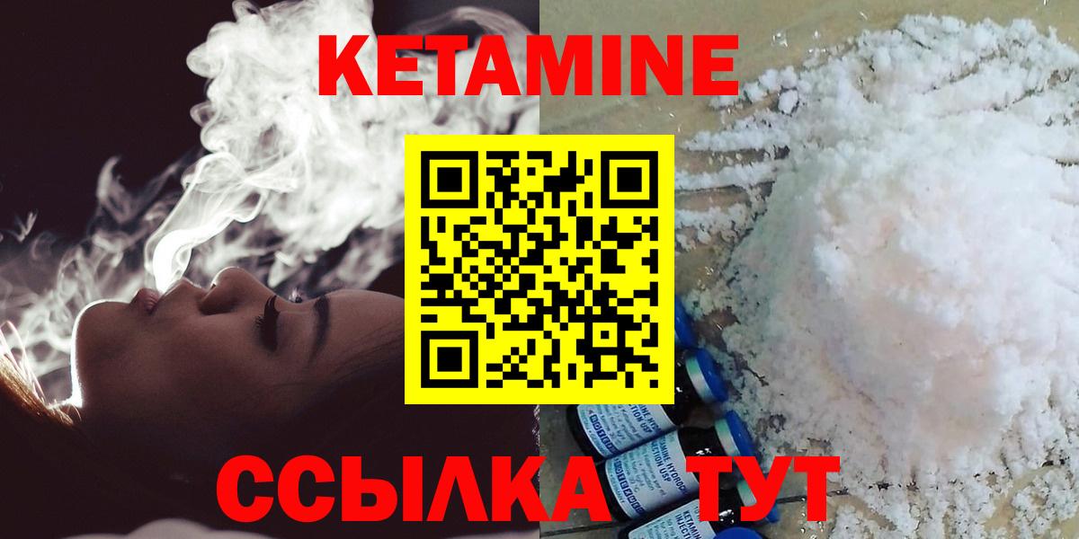 КЕТАМИН ketamine  Вход с VPN  Электросталь  КЕТАМИН VHQ 