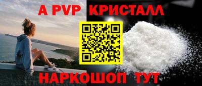 кристаллы Краснознаменск