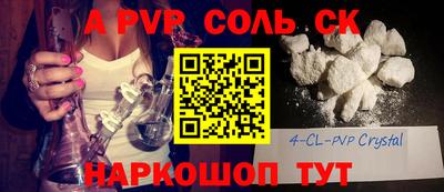 кристаллы Краснознаменск