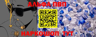 кристаллы Краснознаменск