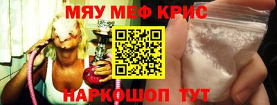 кристаллы Краснознаменск
