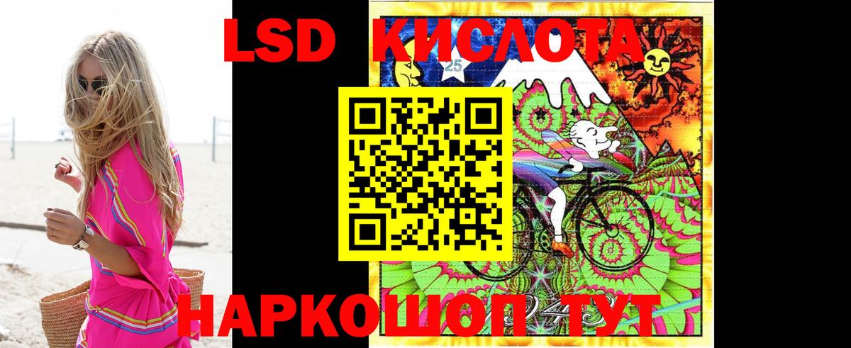 Лсд 25 экстази кислота Электросталь