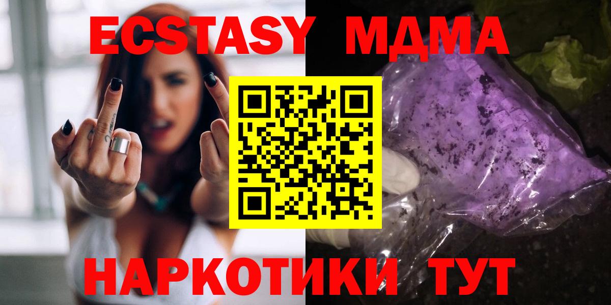 MDMA молли  Вход с VPN  Электросталь 