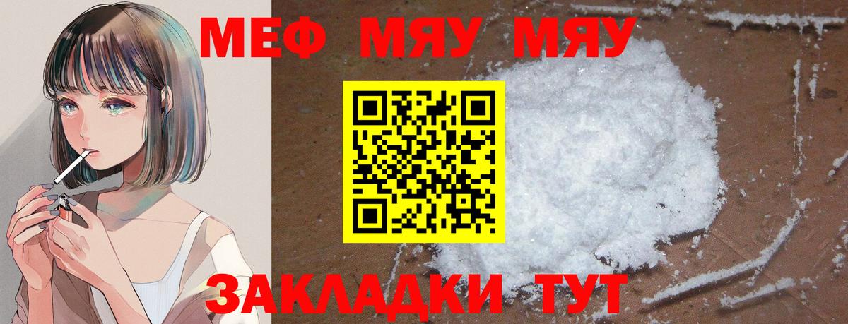 МЕФ  Электросталь