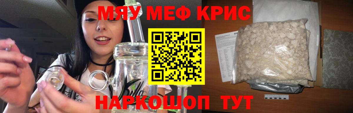 МЕФ  Мефедрон 4 MMC  Вход с VPN  Электросталь  Мефедрон мука 