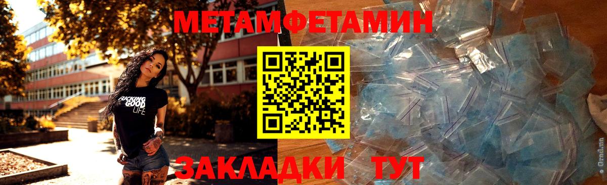 Первитин винт  Вход с VPN  Электросталь  Первитин винт 