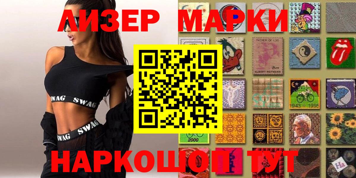 Электросталь  где продают наркотики  Вход с VPN  Марки 25I-NBOMe 1500мкг 