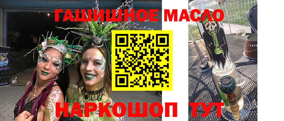 Электросталь  ТГК вейп с тгк  Вход с VPN 
